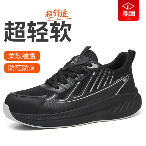 鼎固男款劳保鞋防砸防刺新款透气