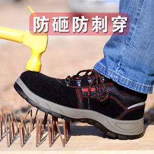 品劳保鞋男士钢头防砸防刺穿工作工地轻便电焊工老保钢板透气男款