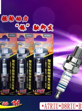 株洲火炬铱金火花塞摩托车125/150踏板女式车弯梁车100/110火花塞
