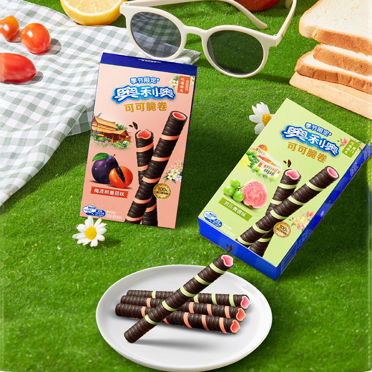 【季节限定】奥利奥可可脆卷梅渍树番茄/芭乐青提味蛋卷饼干零食