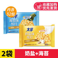 Monz Pacific Soda Crackers 400g, soda with iron chive, milk salt, seaweed, sesame and salty, a breakfast snack to satisfy hunger thumbnail 7