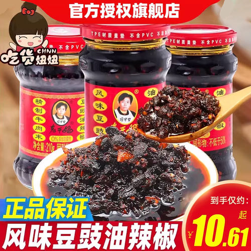 老干妈风味豆豉油辣椒