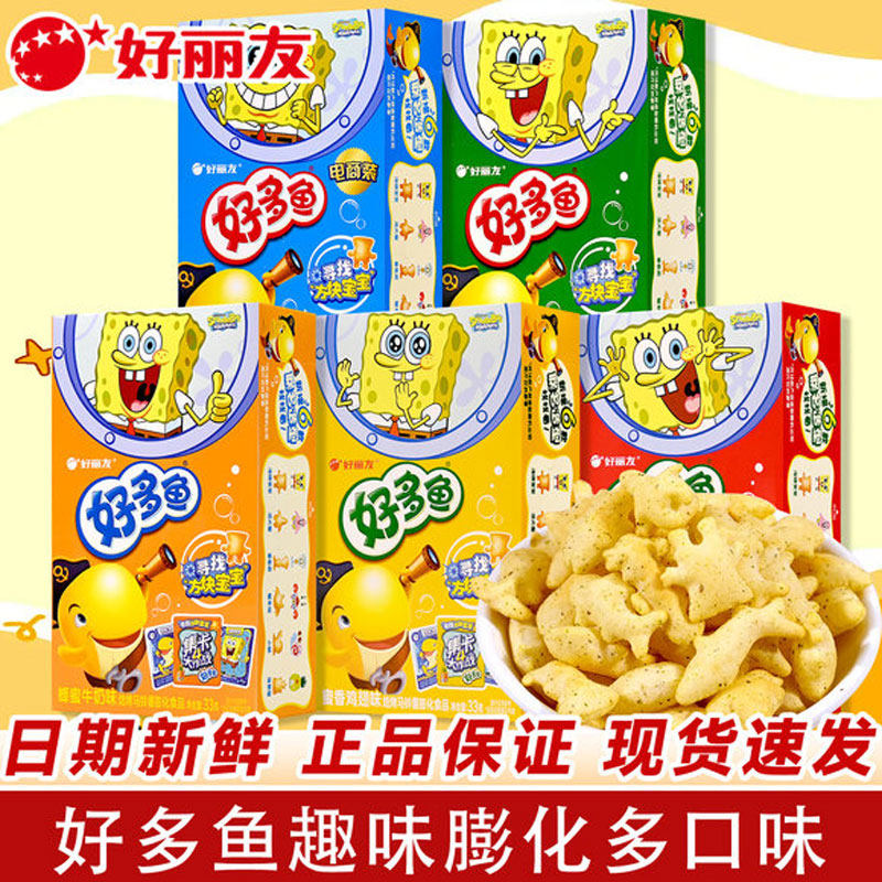 好丽友好多鱼33g儿童小朋友饼干零食品薯片条膨化办公室解馋休闲