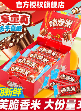 德芙脆香米牛奶夹心巧克力192g盒装结婚喜糖果批发儿童零食礼盒装