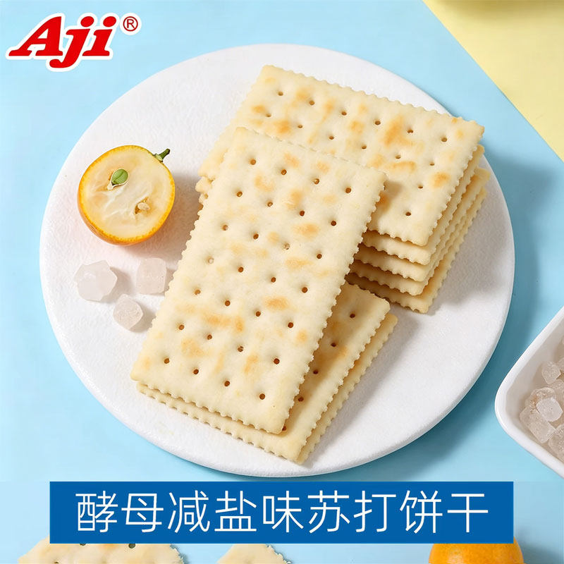 AJI苏打饼干472g酵母减盐纳豆多口味咸味梳打代早餐零食品小吃