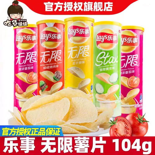乐事桶装104g薯片微微厚更满足