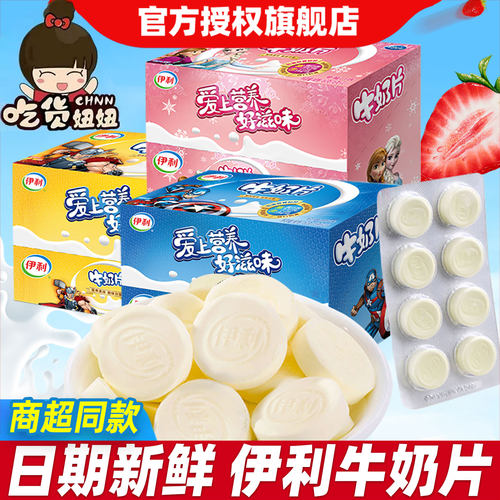 伊利牛奶原味草莓甜橙内蒙古奶贝