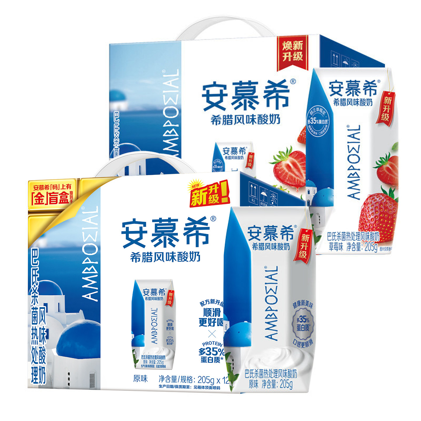 10月产伊利安慕希酸奶原味草莓味希腊风味酸牛奶整箱批发官方正品