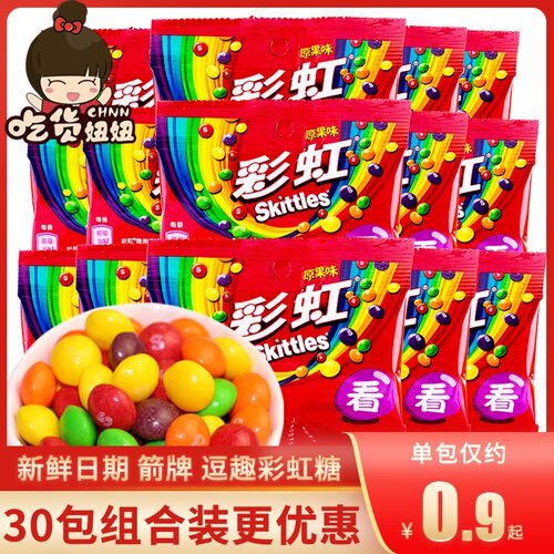 爱上彩虹 吃定彩虹