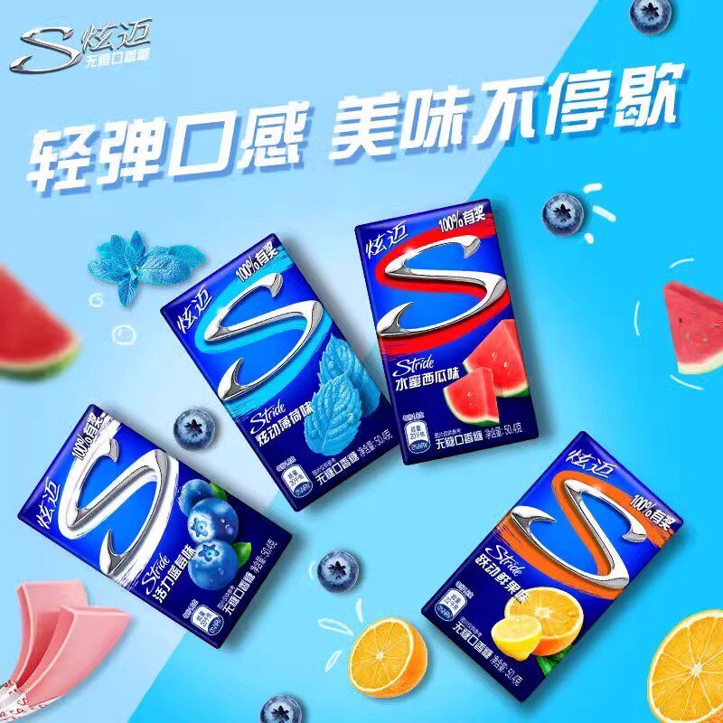 炫迈无糖口香糖28片*4盒葡萄蓝莓鲜果味泡泡糖清新口气无糖木糖醇