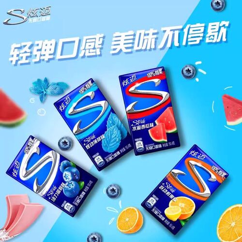 炫迈无糖口香糖28片*4盒葡萄蓝莓鲜果味泡泡糖清新口气无糖木糖醇