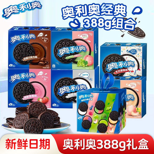 实惠装388g盒装奥利奥夹心饼干
