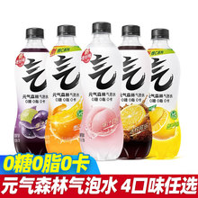 【肖战同款】元气森林气泡水480ml维C橙葡萄味0糖0脂0卡无糖汽水