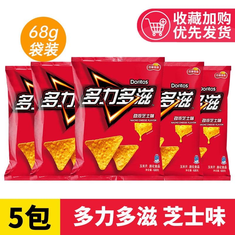 Doritos 68g, grilled hot and spicy with rich cheese corn chips, Lay's TV series binge-watching snack thumbnail 7