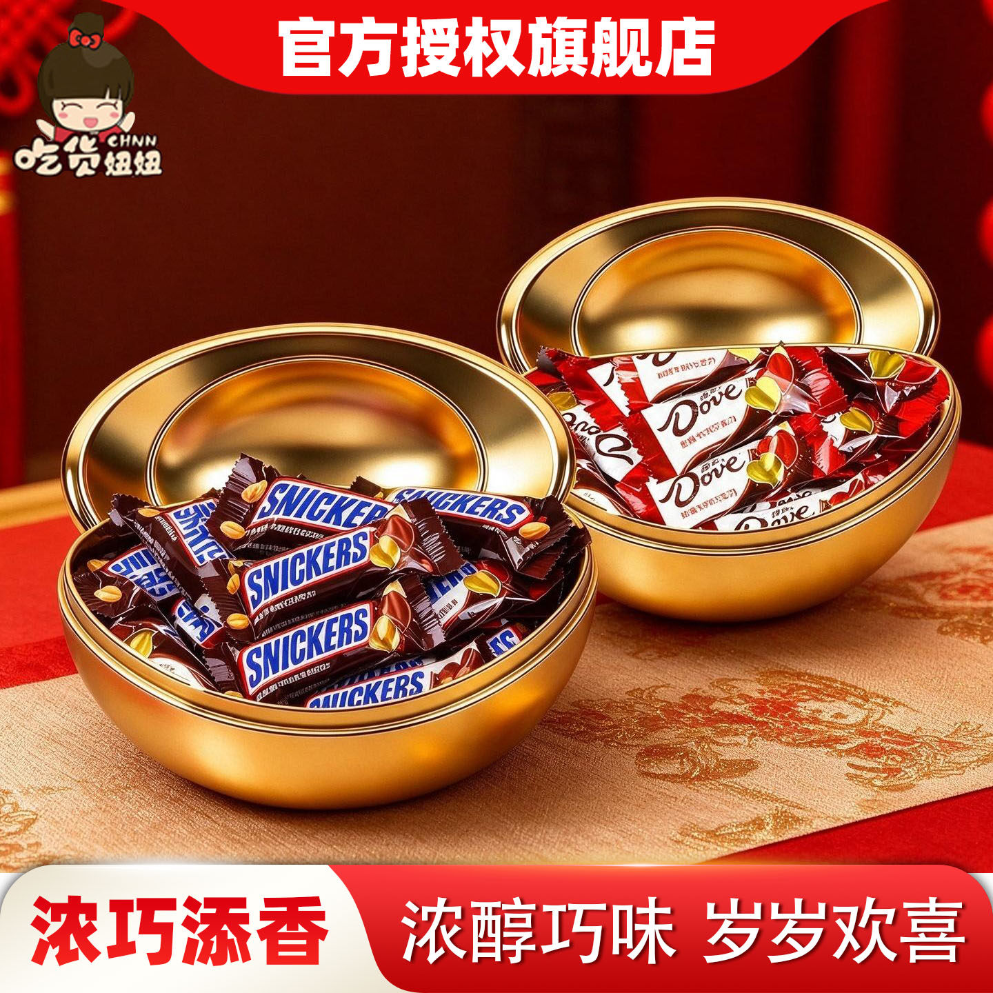 德芙巧克力丝滑牛奶味/士力架金元宝礼盒装休闲零食糖果