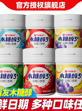 好丽友木糖醇无糖口香糖101g/瓶Q弹方口香糖清新口味接吻糖