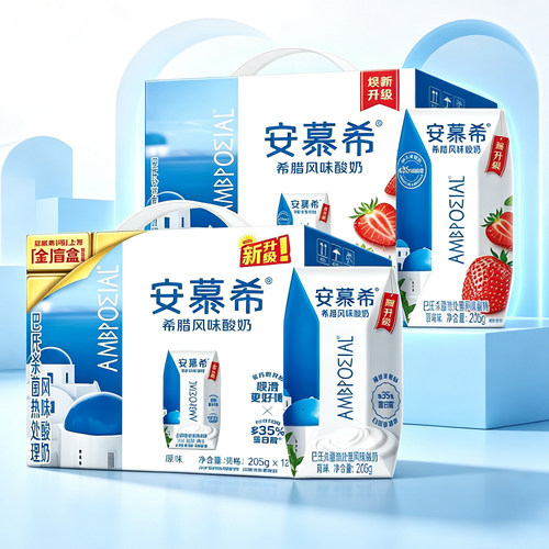 【6月产】伊利安慕希酸奶原味/草莓味12盒希腊风味酸牛奶整箱批发