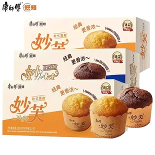 康师傅妙芙蛋糕96g 奶油巧克力味早餐下午茶零食品整箱批发 盒欧式