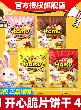 aji开心脆片饼干45g芝士牛肉叉烧好吃的咸味零食小吃休闲食品批发