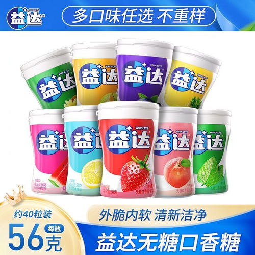 益达木糖醇口香糖40粒*4清新