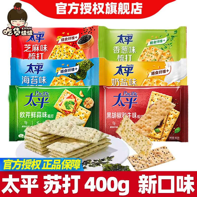 松脆可口 美味易消化