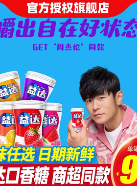 益达木糖醇口香糖40/70粒无糖薄荷味箭牌糖果口气清新随身带便携