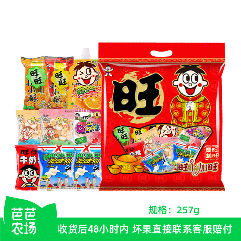 【芭芭农场】旺旺旺上加旺大礼包257g休闲奶糖果小馒头过年送礼