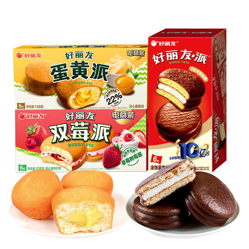 好丽友巧克力派18枚夹心蛋黄派蛋糕茶点糕点心休闲零食品小吃