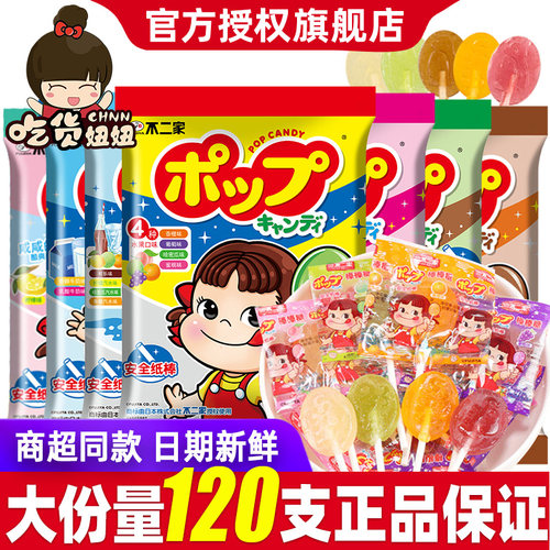不二家棒棒糖60支多口味送女友