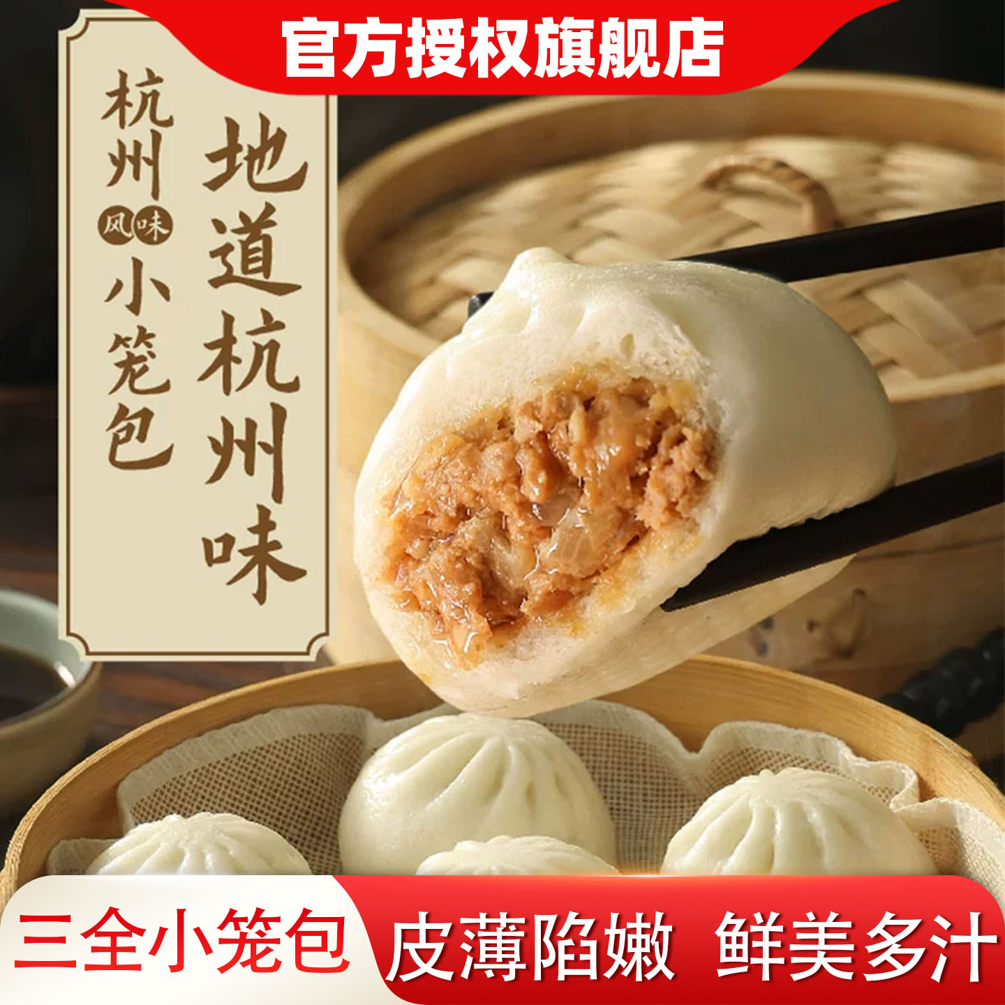 三全小笼包肉酱牛肉馅等发面速食早餐半成品包子面点加热即食图片