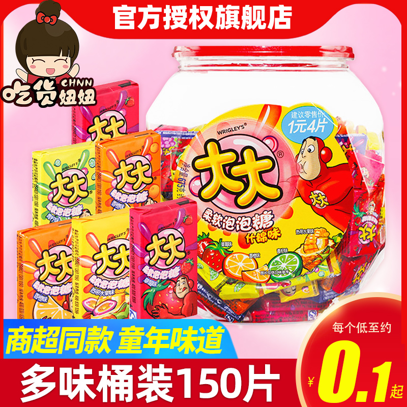 大大泡泡糖什锦味630g桶装150片多种果味口香糖80后童年怀旧零食 零食/坚果/特产 口香糖 原图主图