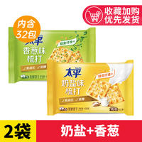Monz Pacific Soda Crackers 400g, soda with iron chive, milk salt, seaweed, sesame and salty, a breakfast snack to satisfy hunger thumbnail 8