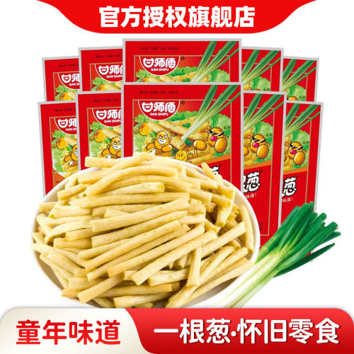 甘师傅一根葱脆片薯条薯片8090后怀旧网红食品童年特产小吃小零食