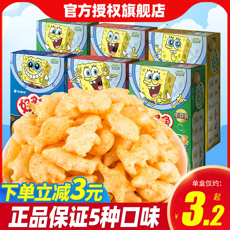 好丽友好多鱼儿童小朋友饼干零食品薯片条膨化办公室解馋休闲小吃