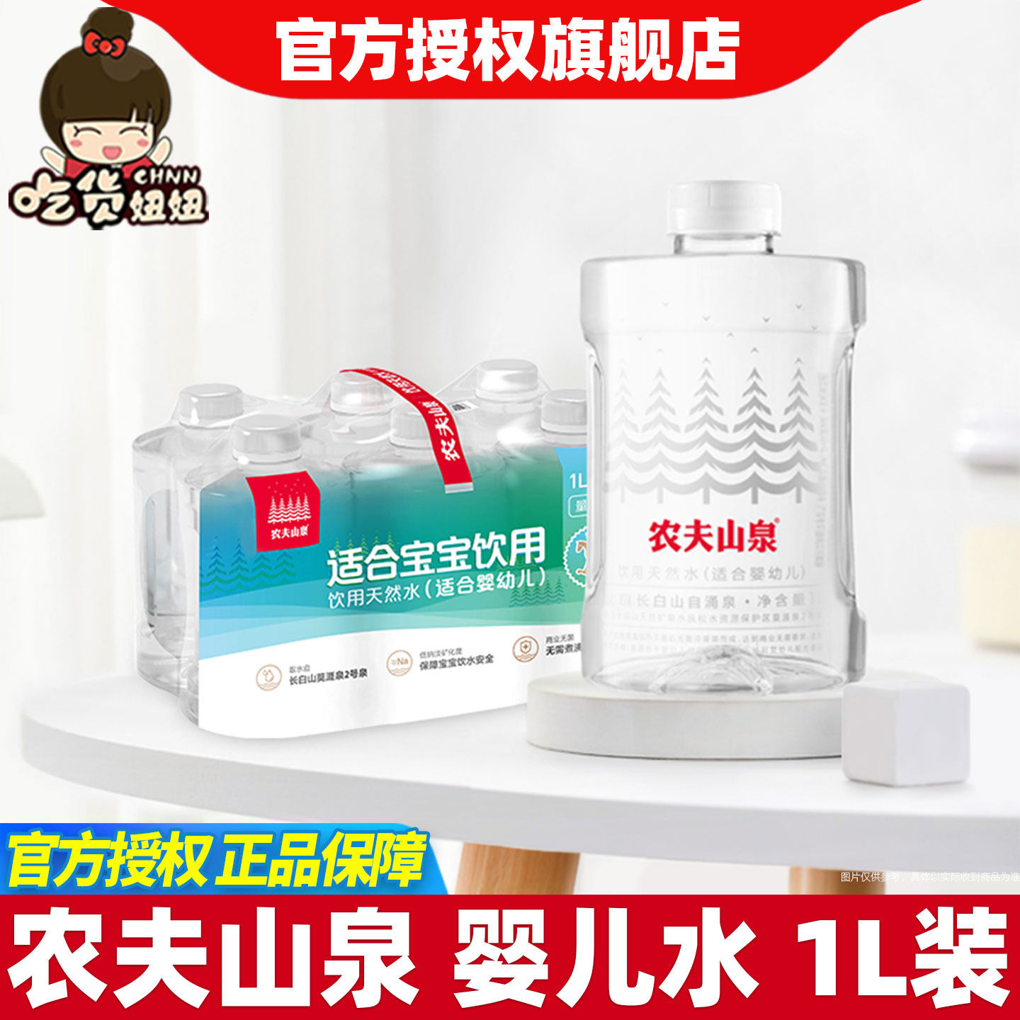农夫山泉婴儿水1L*12瓶整箱饮用天然水适合婴幼儿冲泡奶粉大桶装