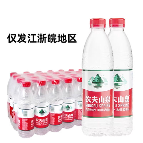 农夫山泉550ml*24瓶装天然饮用水夏季解渴出游回忆办公室饮用水