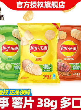 乐事薯片38g*12包原味黄瓜烧烤味原切土豆马铃薯片宿舍追剧零食品