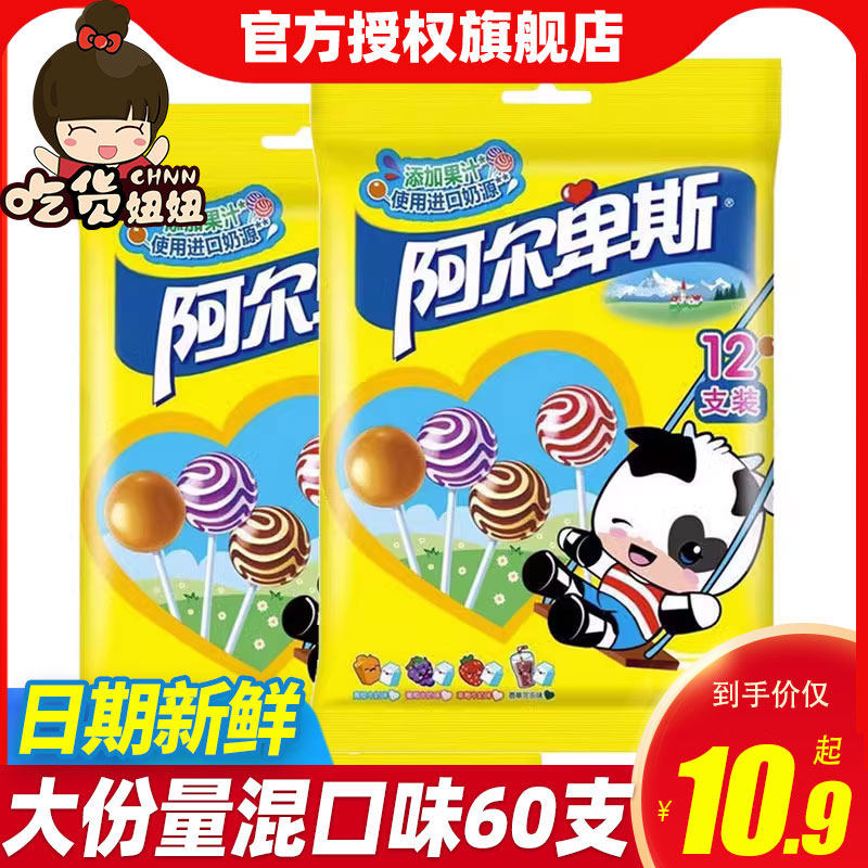 阿尔卑斯棒棒糖混合口味12支*5袋喜糖果散装批发休闲食品大礼包高性价比高么？