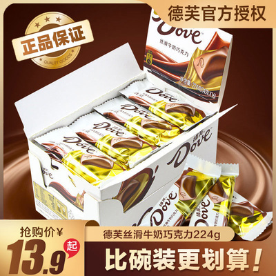 德芙巧克力碗装丝滑牛奶送女友