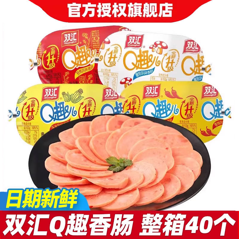 趣儿玉米味香肠烤肠双汇