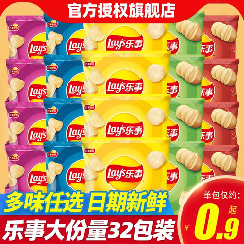 乐事办公室小吃礼包原切薯片