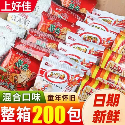 上好佳鲜虾片虾条洋葱圈整箱批发