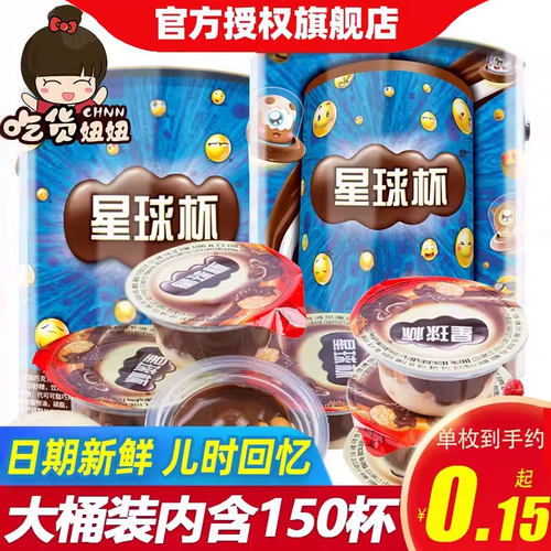 巧克力杯1kg超大网红饼干
