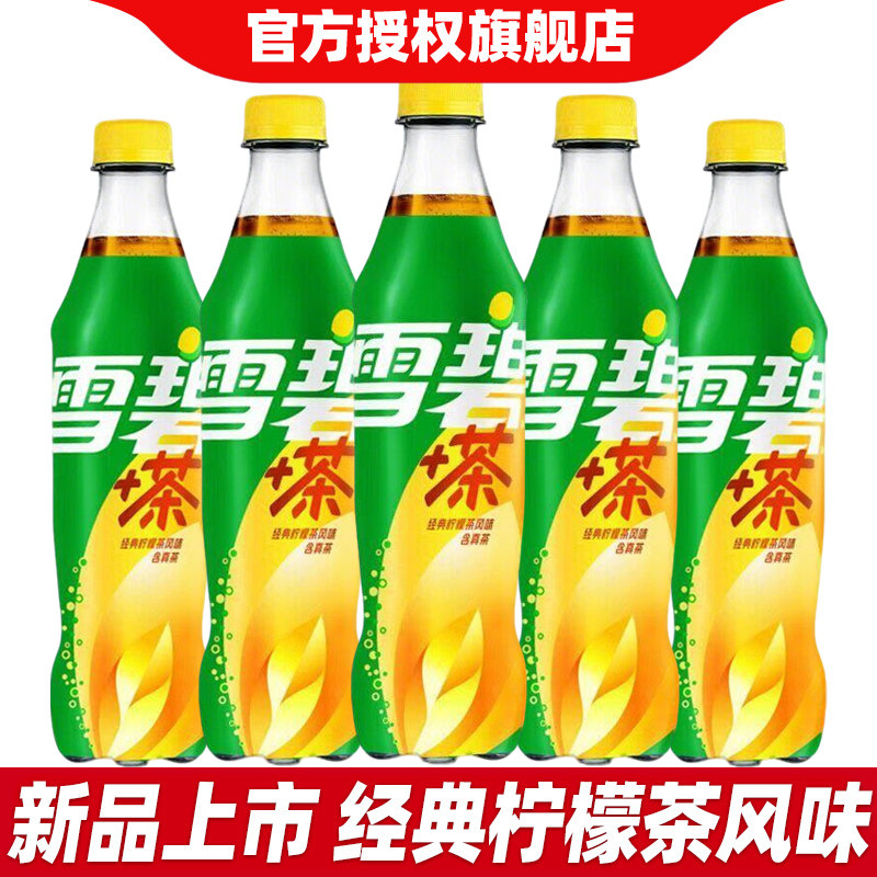 【新品上市】可口可乐雪碧经典柠檬茶汽水500ml网红碳酸饮料饮品