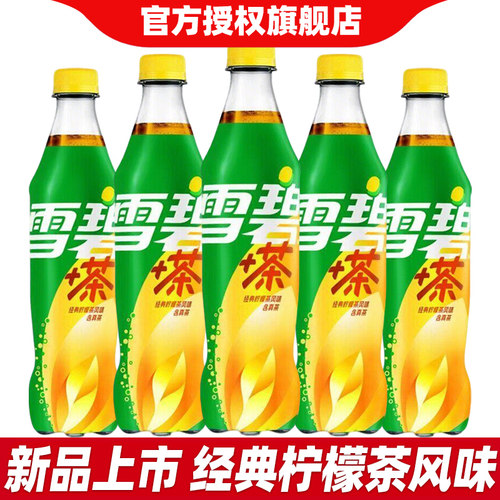 【新品上市】可口可乐雪碧经典柠檬茶汽水500ml网红碳酸饮料饮品