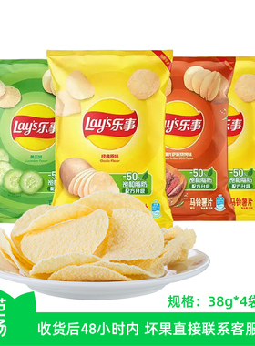 【芭芭农场】乐事薯片38g*4包混合口味原味黄瓜烧烤味原切土豆片