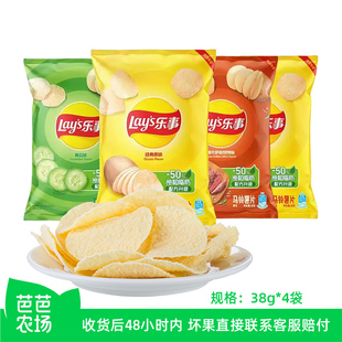 【芭芭农场】乐事薯片38g*4包混合口味原味黄瓜烧烤味原切土豆片