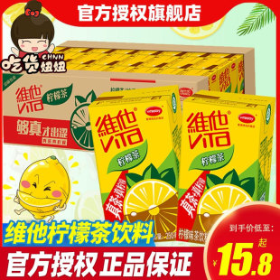 24盒整箱网红真茶真柠檬维他奶果味茶饮料饮品 维他柠檬茶250ml