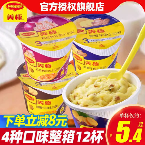 雀巢Maggi美极土豆泥12盒