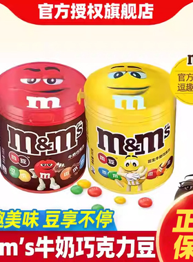 德芙m&m‘s豆花生牛奶巧克力豆100g罐装mm豆糖果休闲零食品小吃